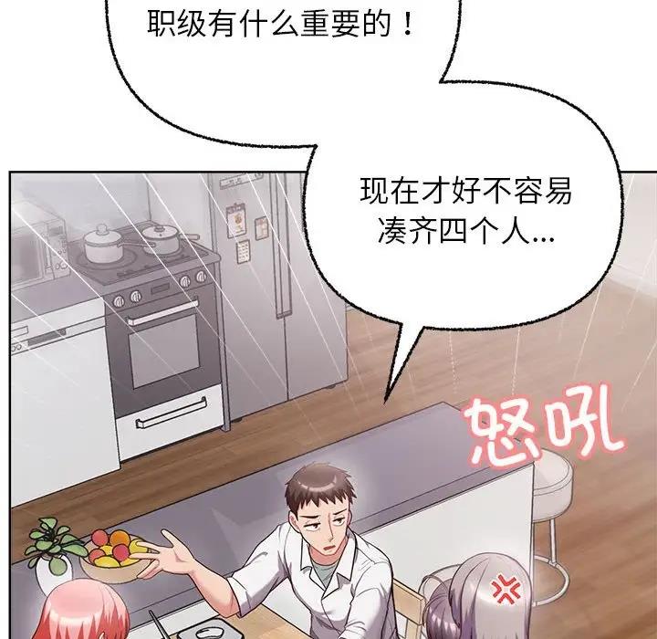 112P - 这公司归我了