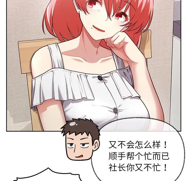 115P - 这公司归我了