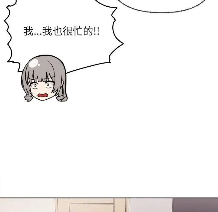 116P - 这公司归我了