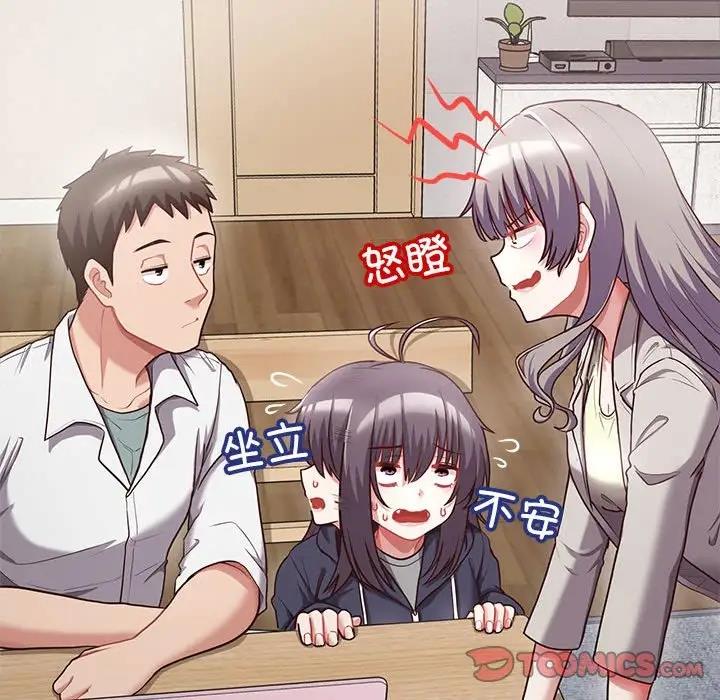 117P - 这公司归我了