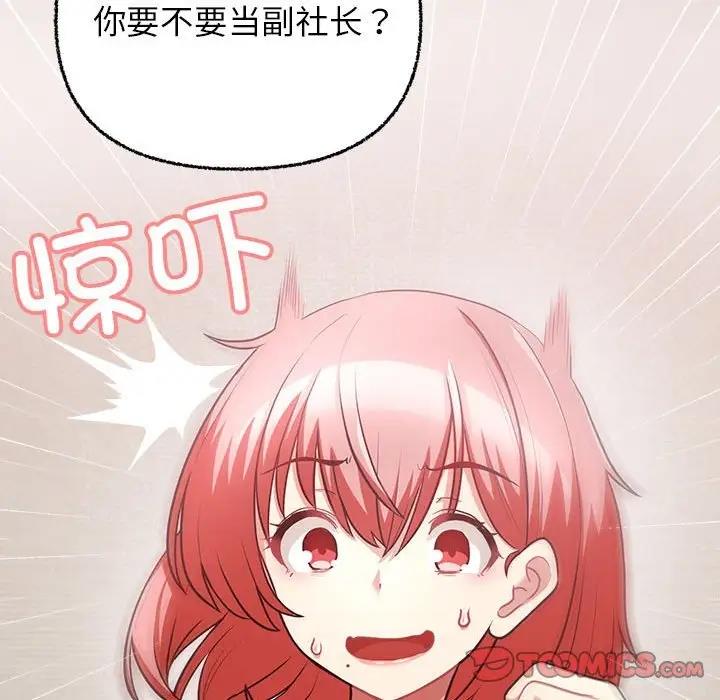 123P - 这公司归我了