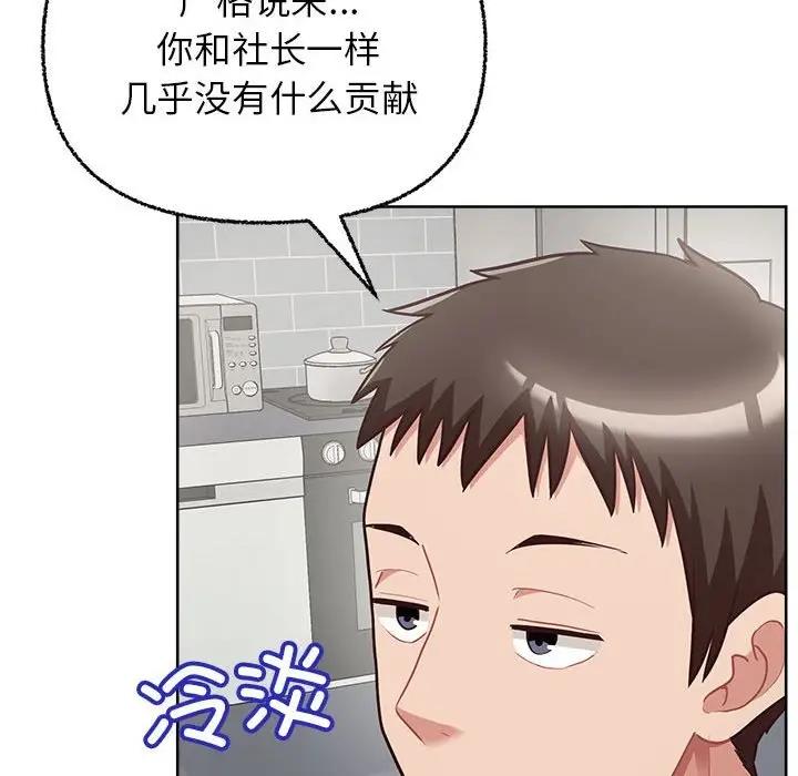 128P - 这公司归我了