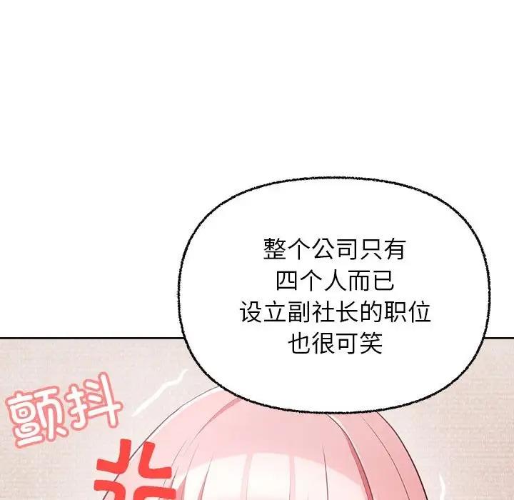 131P - 这公司归我了