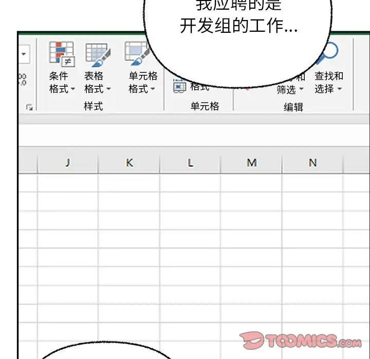 21P - 这公司归我了