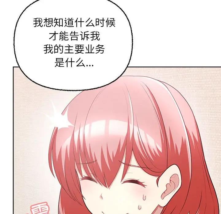 23P - 这公司归我了