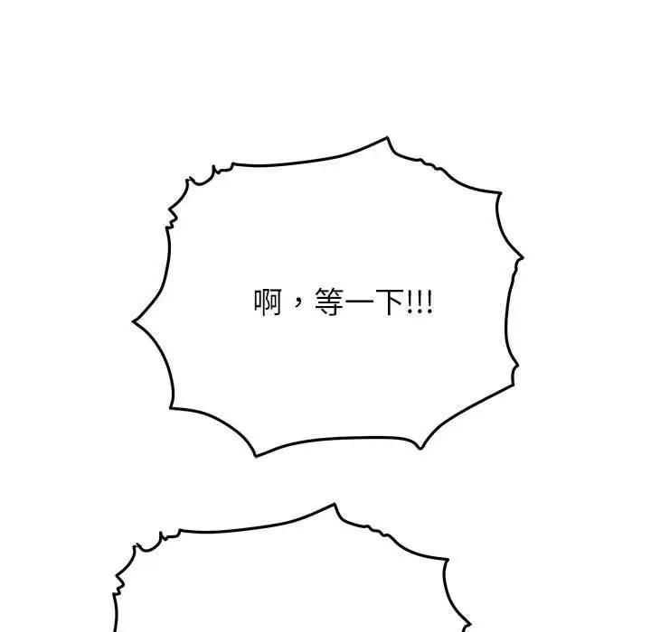 38P - 这公司归我了