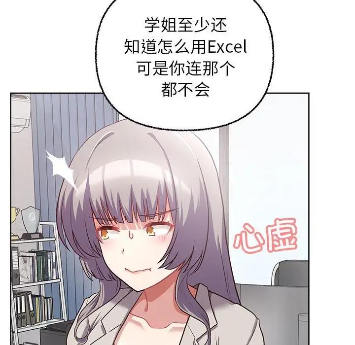 43P - 这公司归我了