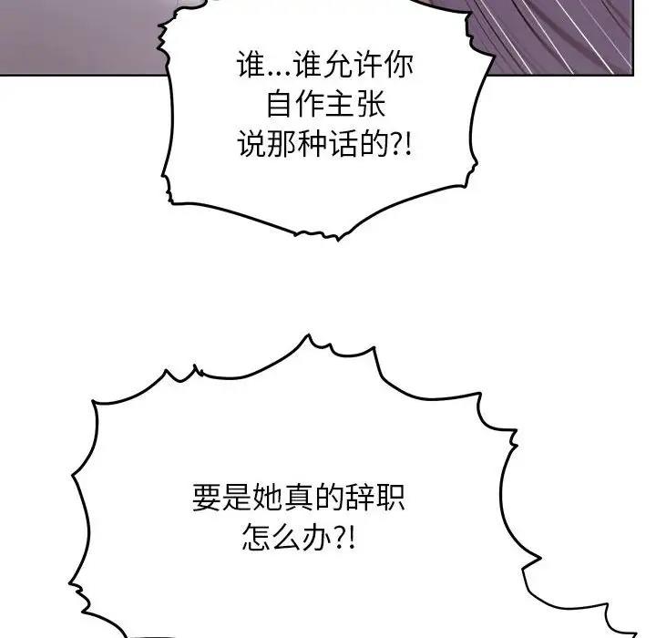 52P - 这公司归我了