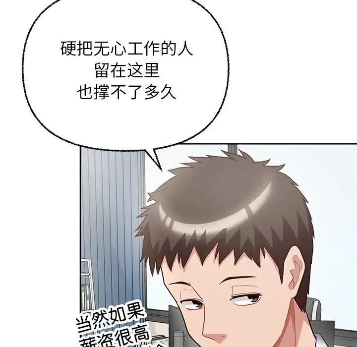 55P - 这公司归我了