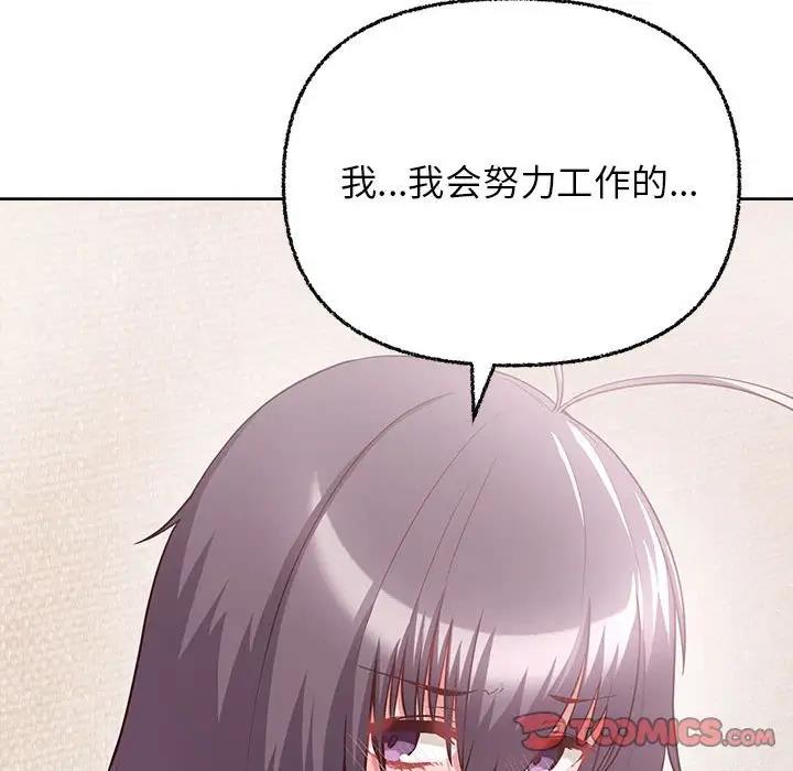 63P - 这公司归我了
