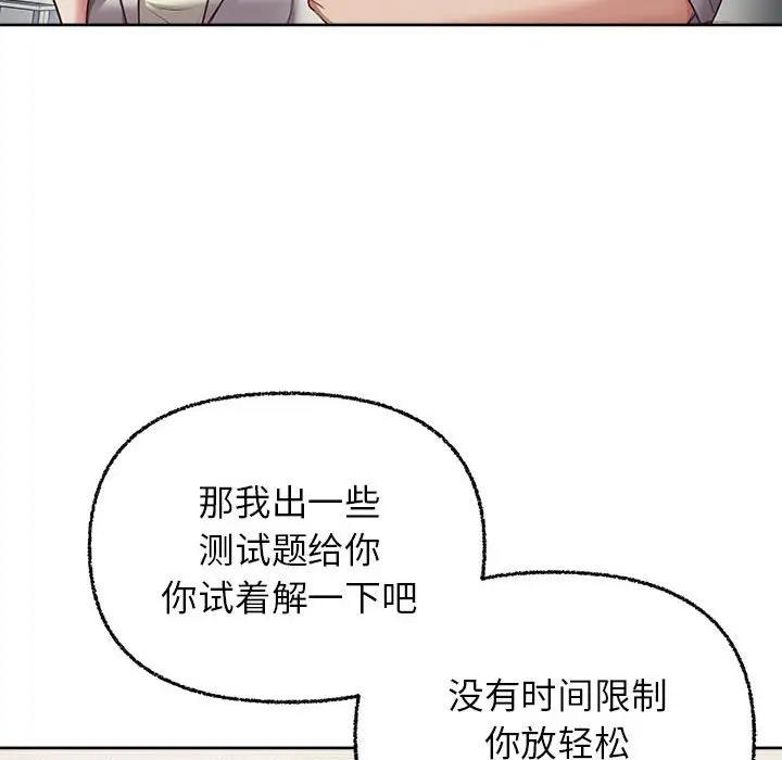 67P - 这公司归我了