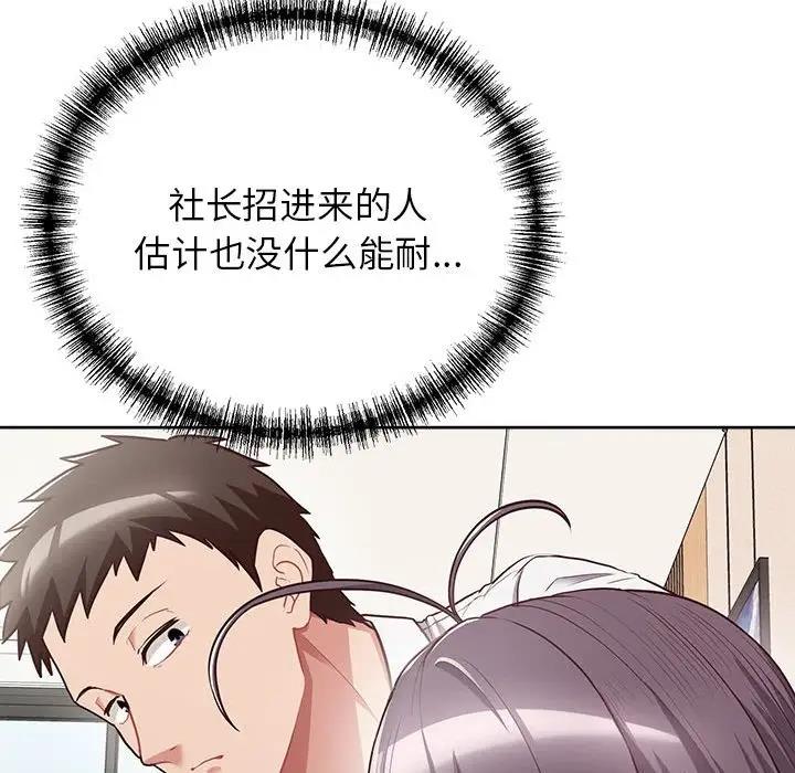 70P - 这公司归我了