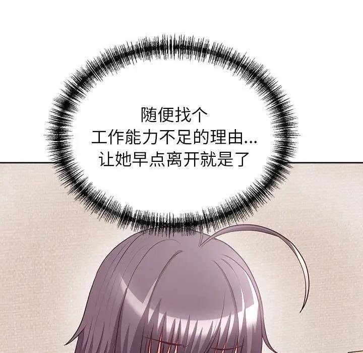 72P - 这公司归我了