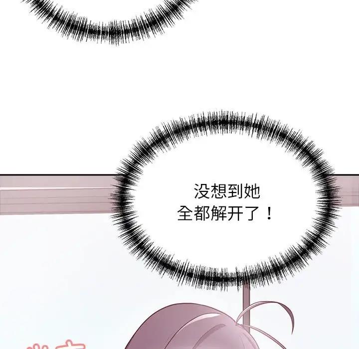 79P - 这公司归我了