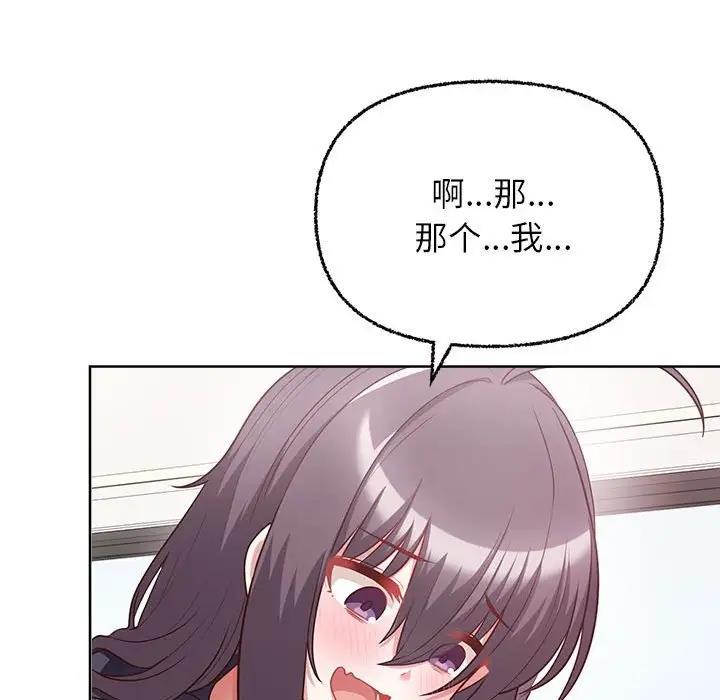 84P - 这公司归我了