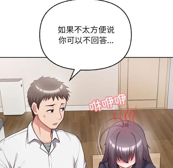 86P - 这公司归我了