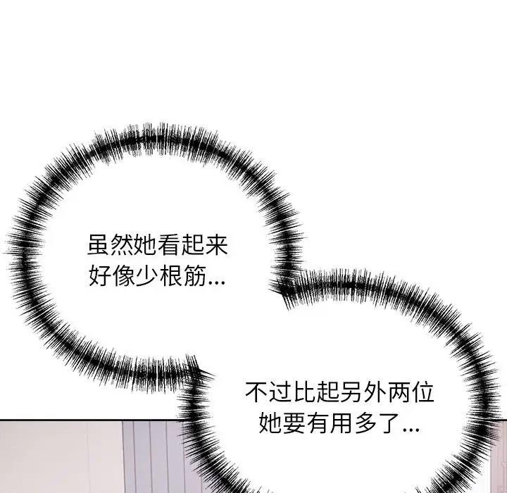 90P - 这公司归我了
