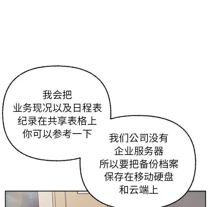 97P - 这公司归我了