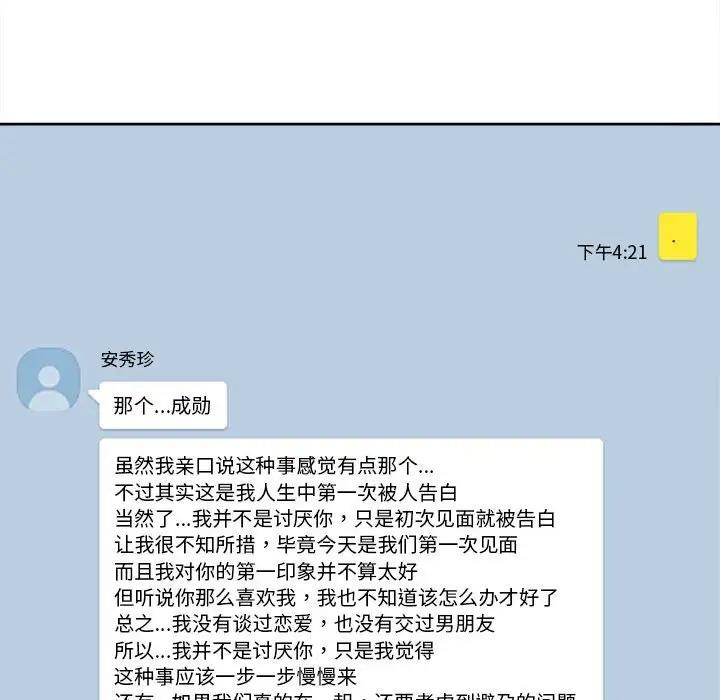 112P - 这公司归我了