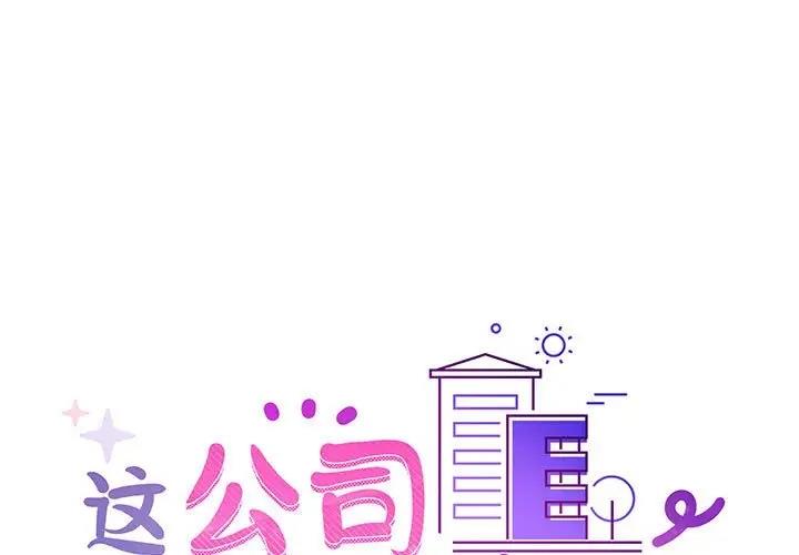 1P - 这公司归我了