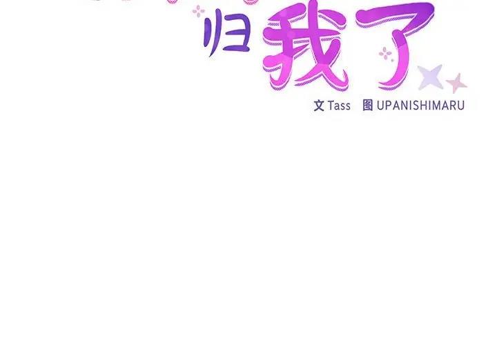 2P - 这公司归我了