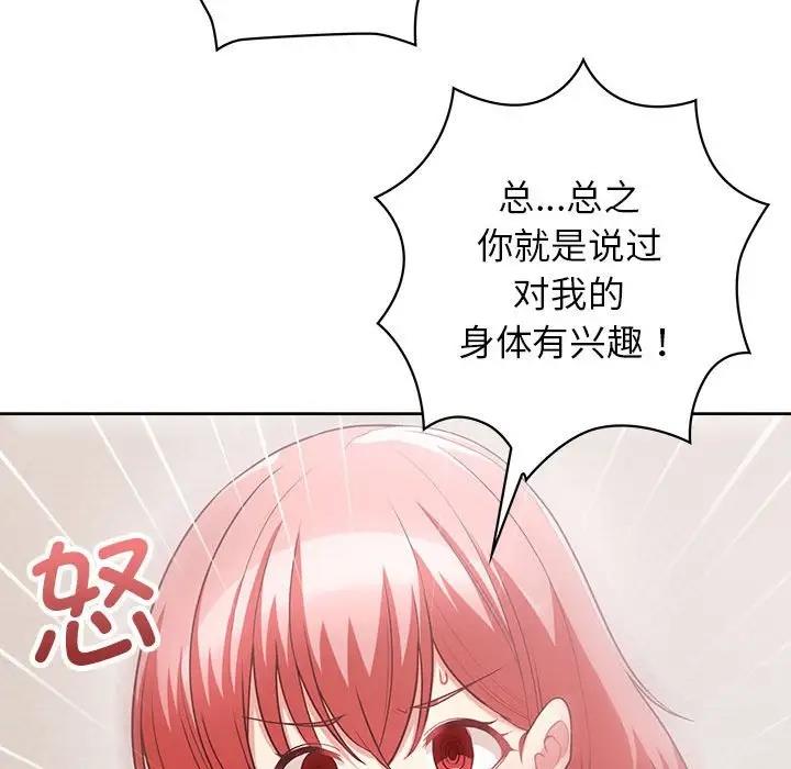 29P - 这公司归我了