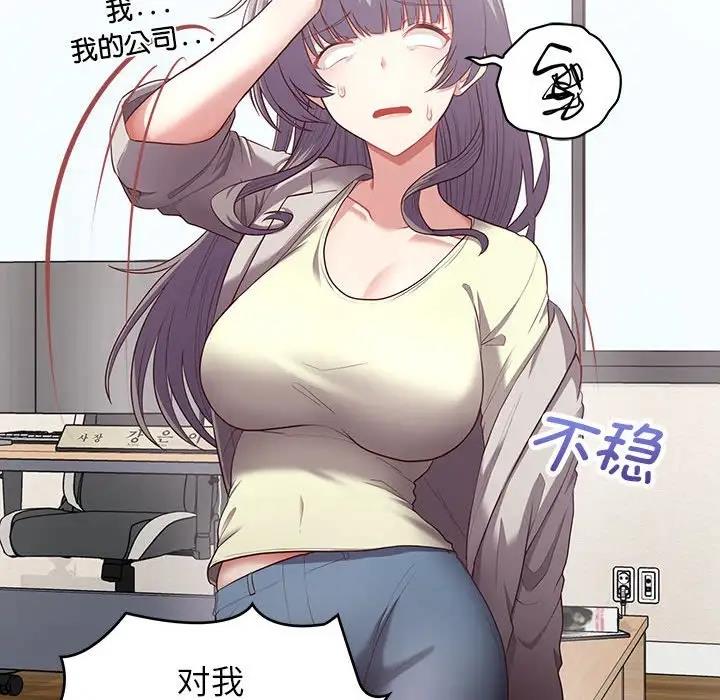 32P - 这公司归我了