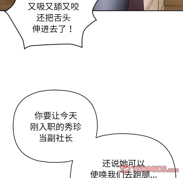 33P - 这公司归我了