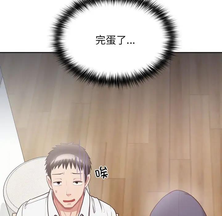 85P - 这公司归我了