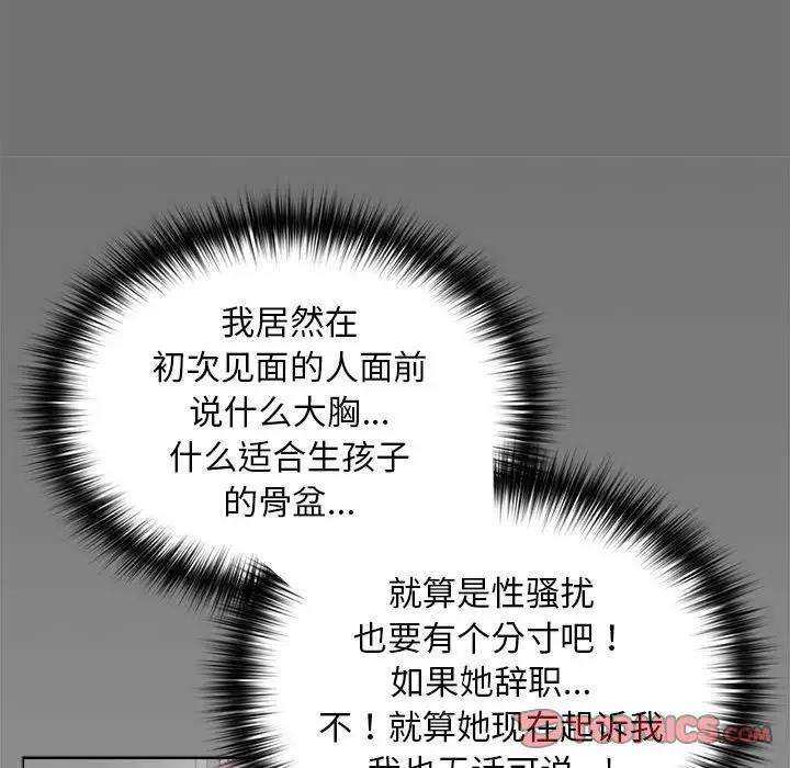 87P - 这公司归我了