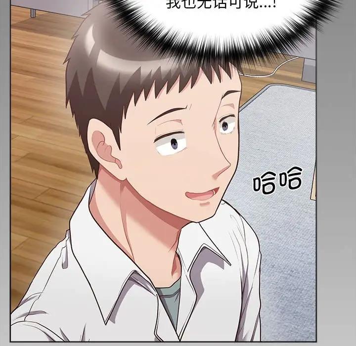 88P - 这公司归我了