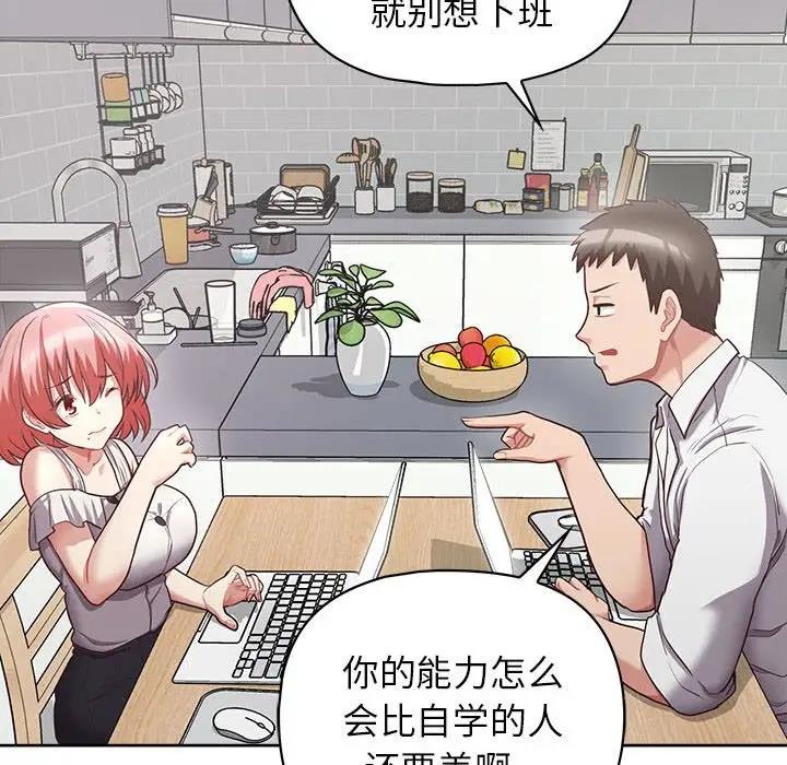 96P - 这公司归我了