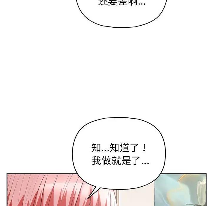 97P - 这公司归我了
