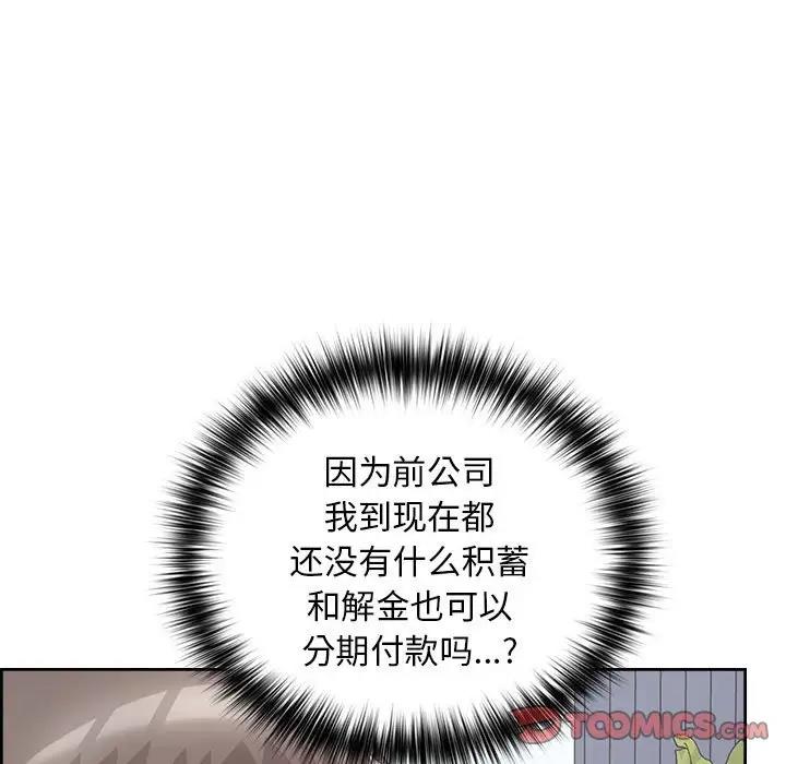 99P - 这公司归我了