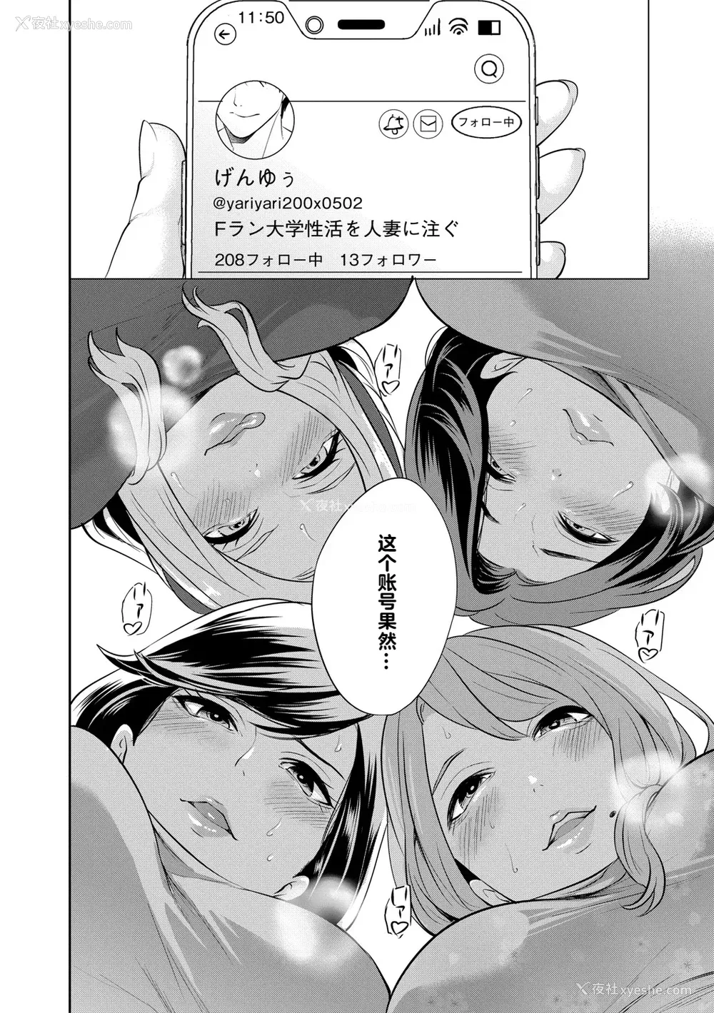 10P - [宫原歩] 童贞をわからせる人妻 [vail个人汉化]