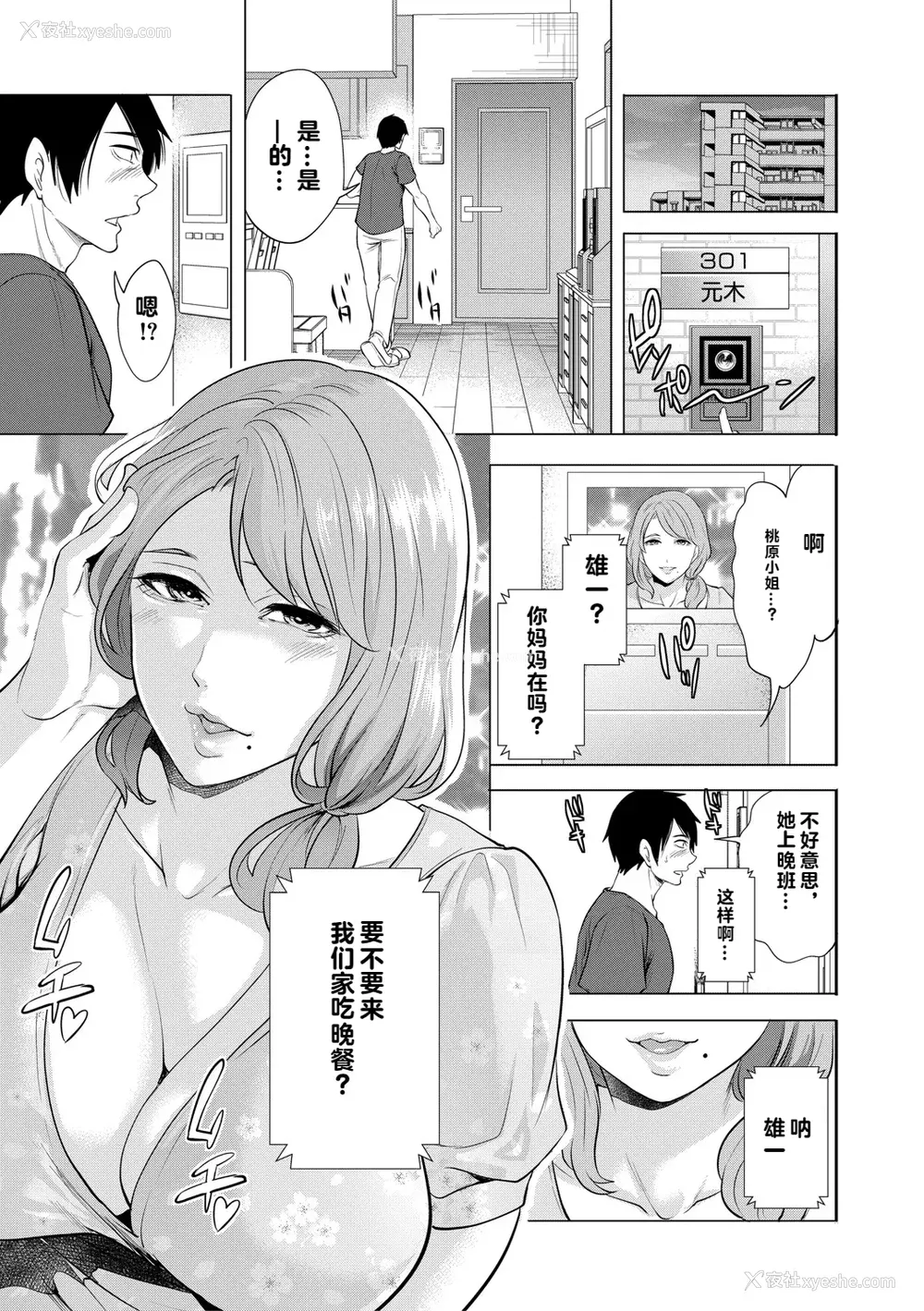 11P - [宫原歩] 童贞をわからせる人妻 [vail个人汉化]