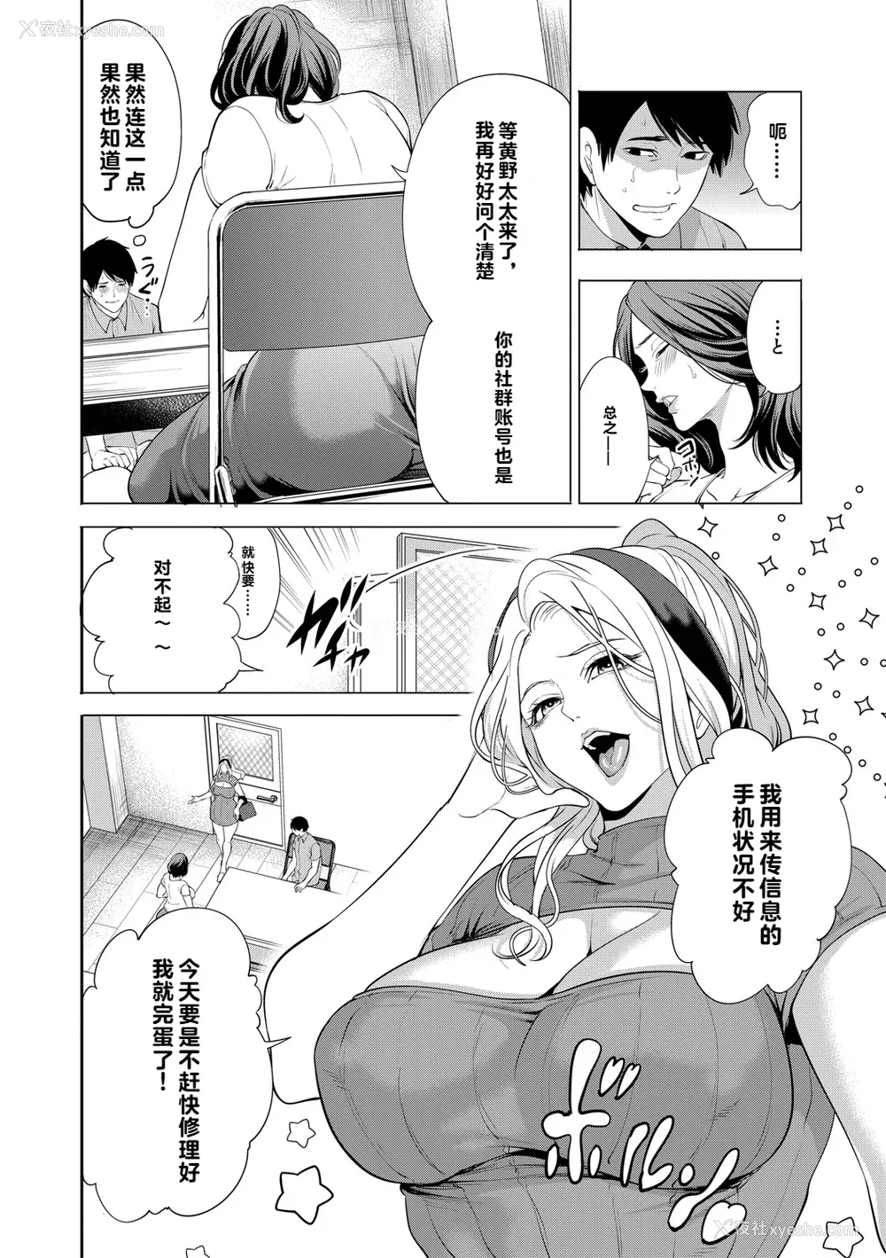 122P - [宫原歩] 童贞をわからせる人妻 [vail个人汉化]