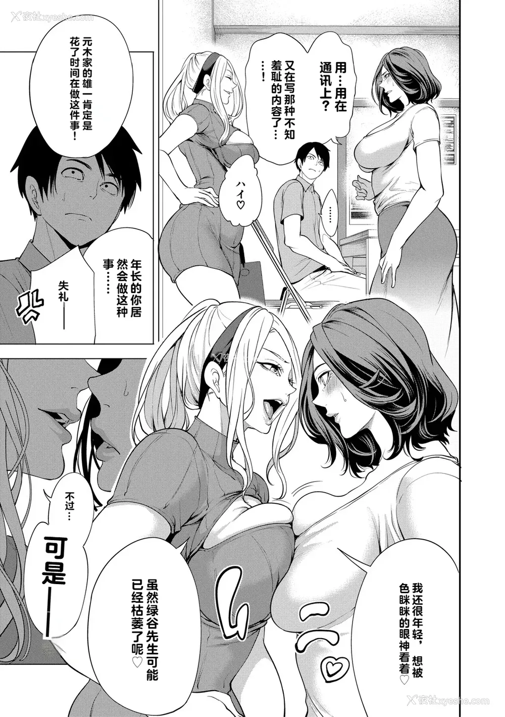123P - [宫原歩] 童贞をわからせる人妻 [vail个人汉化]