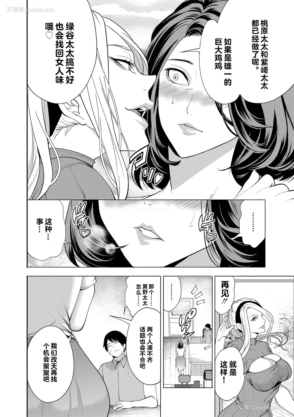 124P - [宫原歩] 童贞をわからせる人妻 [vail个人汉化]