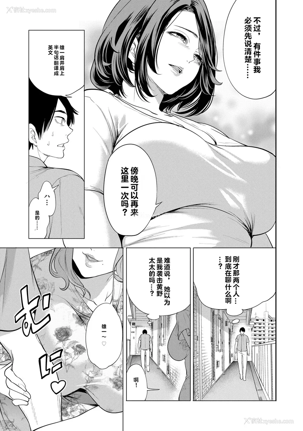 125P - [宫原歩] 童贞をわからせる人妻 [vail个人汉化]