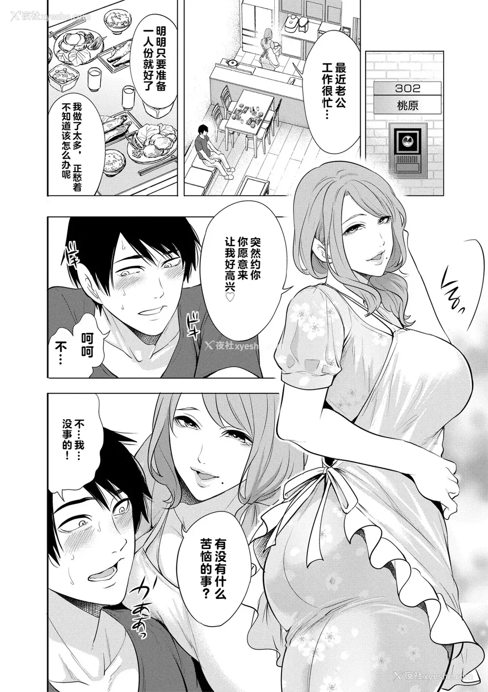 12P - [宫原歩] 童贞をわからせる人妻 [vail个人汉化]