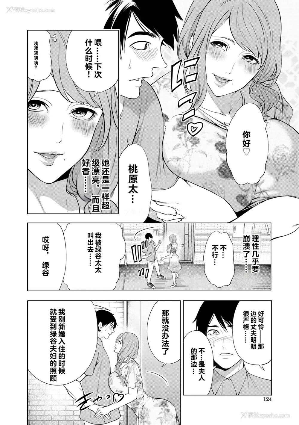 126P - [宫原歩] 童贞をわからせる人妻 [vail个人汉化]