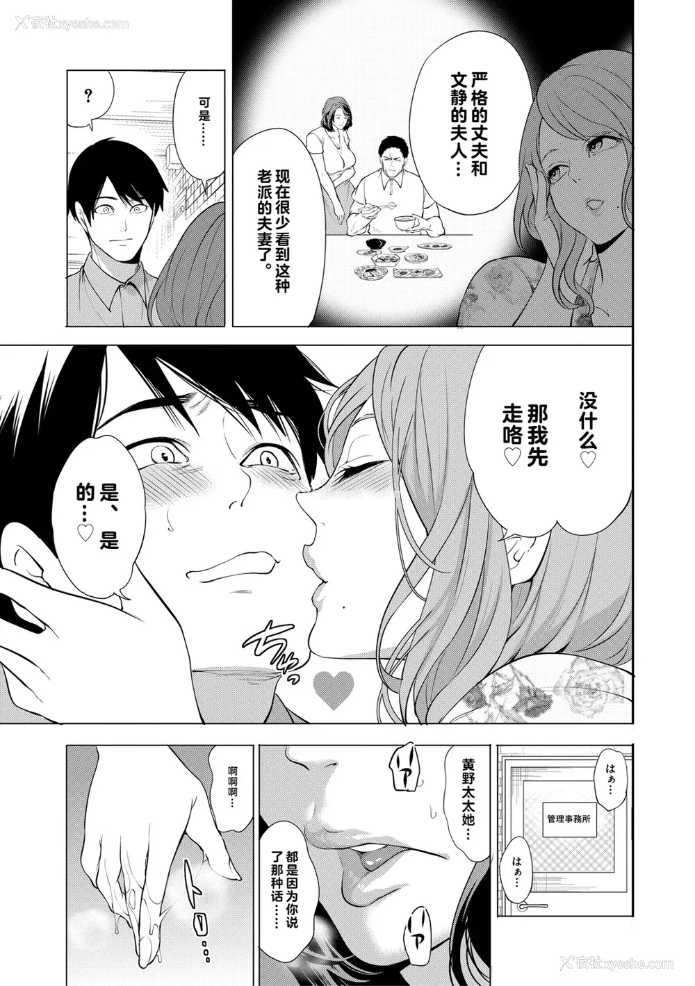 127P - [宫原歩] 童贞をわからせる人妻 [vail个人汉化]