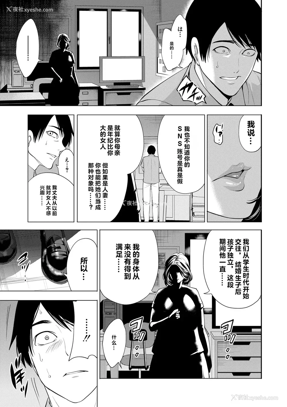 129P - [宫原歩] 童贞をわからせる人妻 [vail个人汉化]