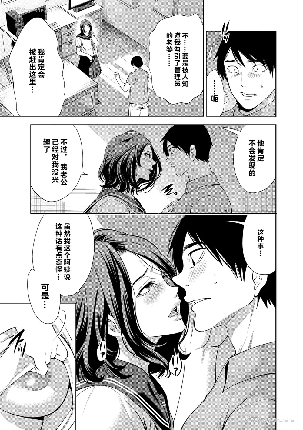 131P - [宫原歩] 童贞をわからせる人妻 [vail个人汉化]