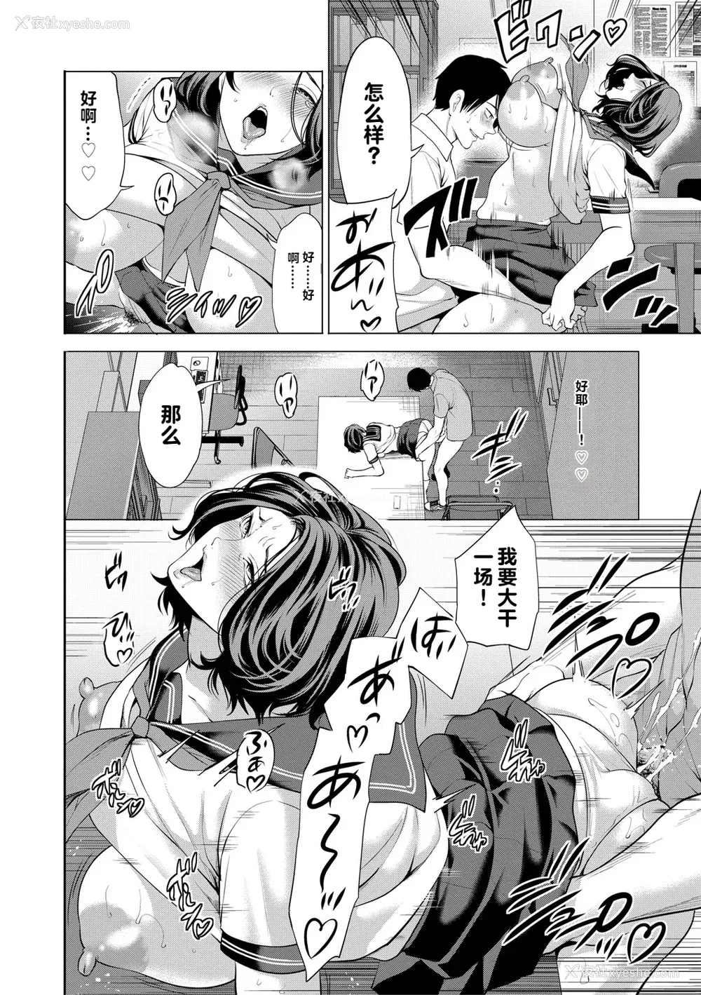 138P - [宫原歩] 童贞をわからせる人妻 [vail个人汉化]