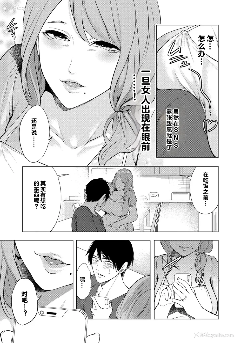 13P - [宫原歩] 童贞をわからせる人妻 [vail个人汉化]