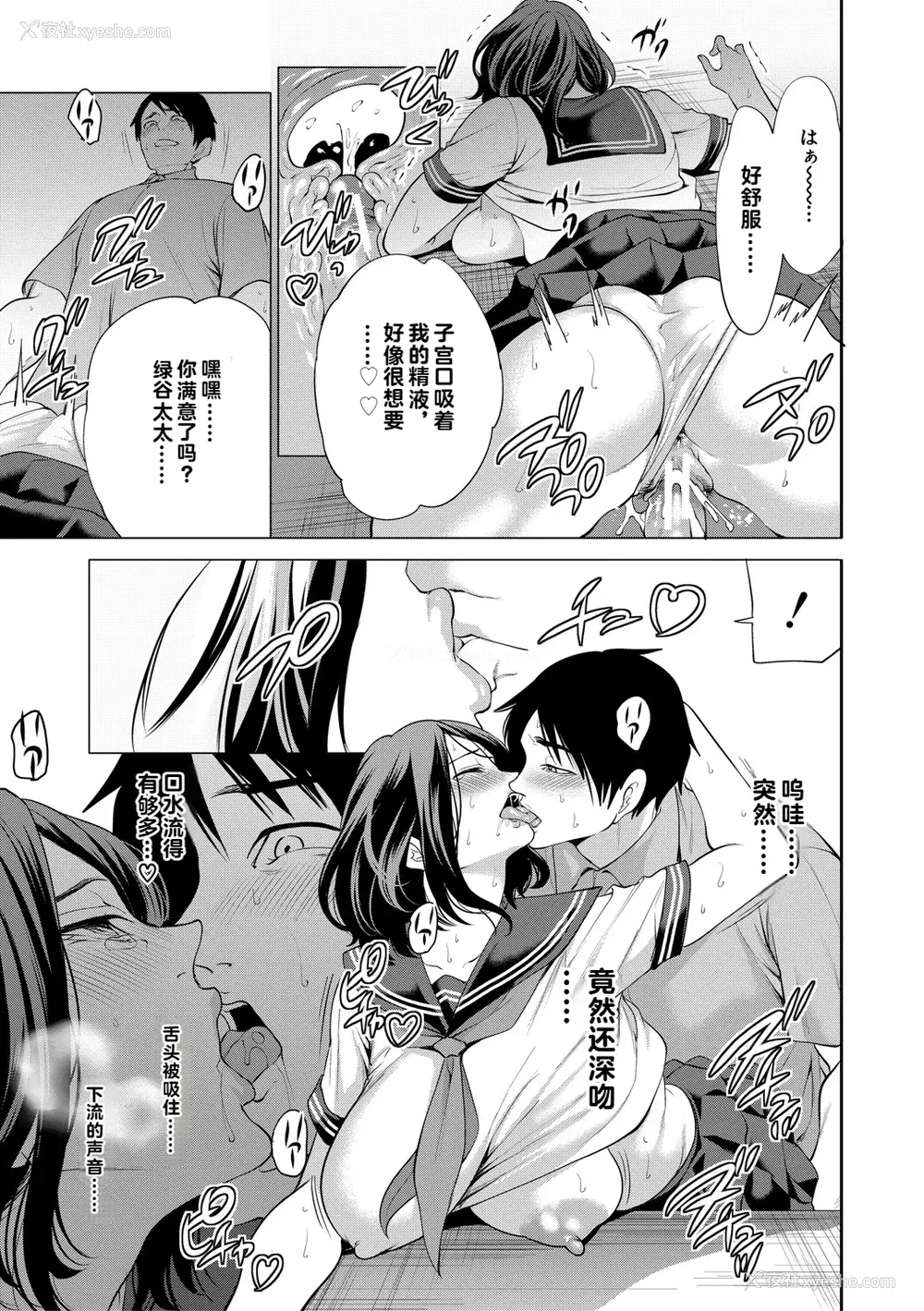 141P - [宫原歩] 童贞をわからせる人妻 [vail个人汉化]