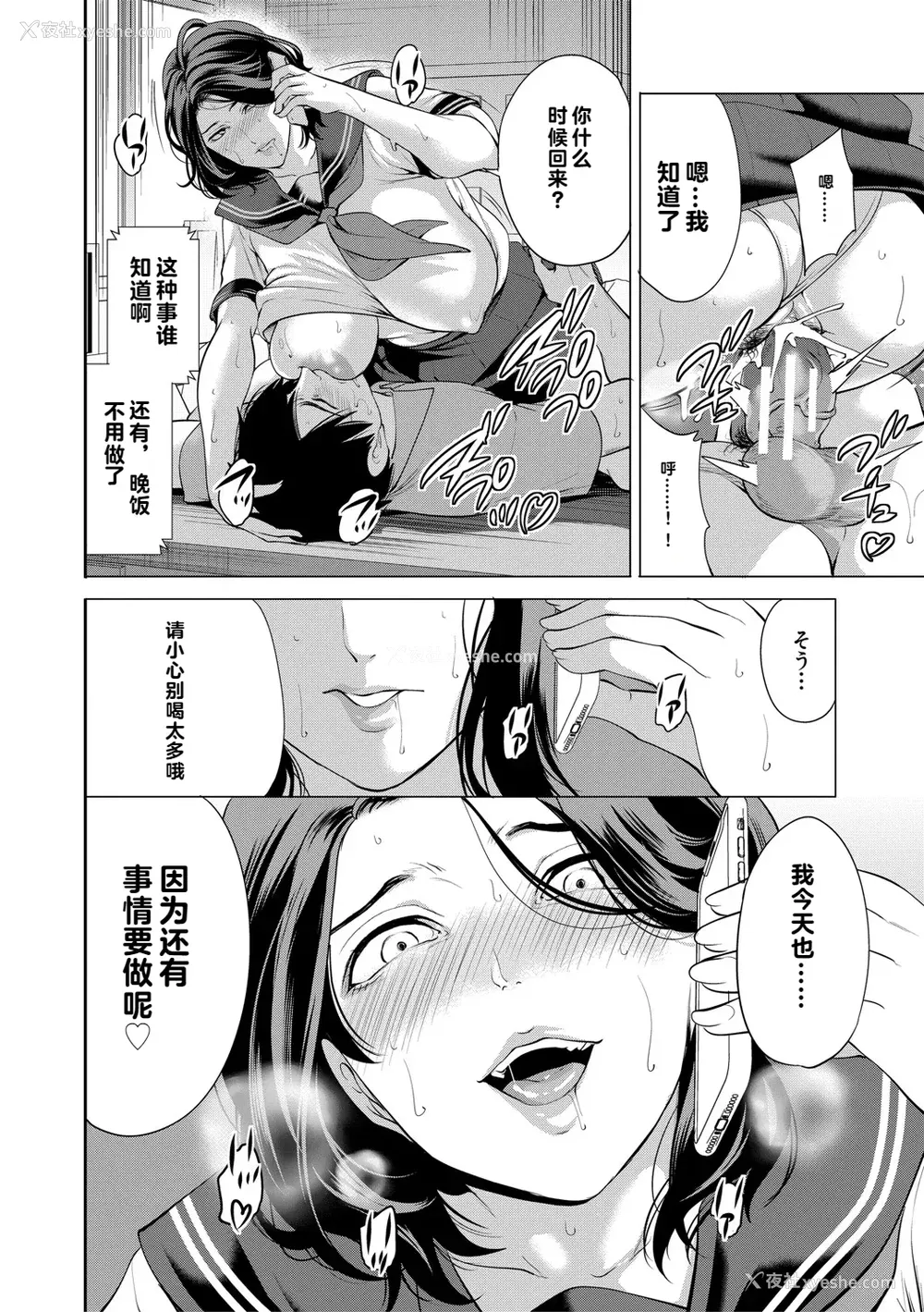 148P - [宫原歩] 童贞をわからせる人妻 [vail个人汉化]