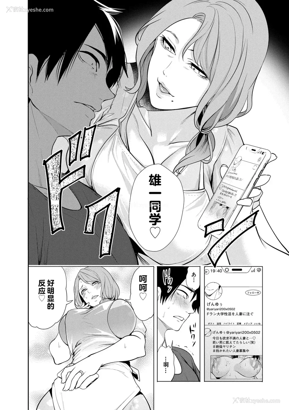 14P - [宫原歩] 童贞をわからせる人妻 [vail个人汉化]